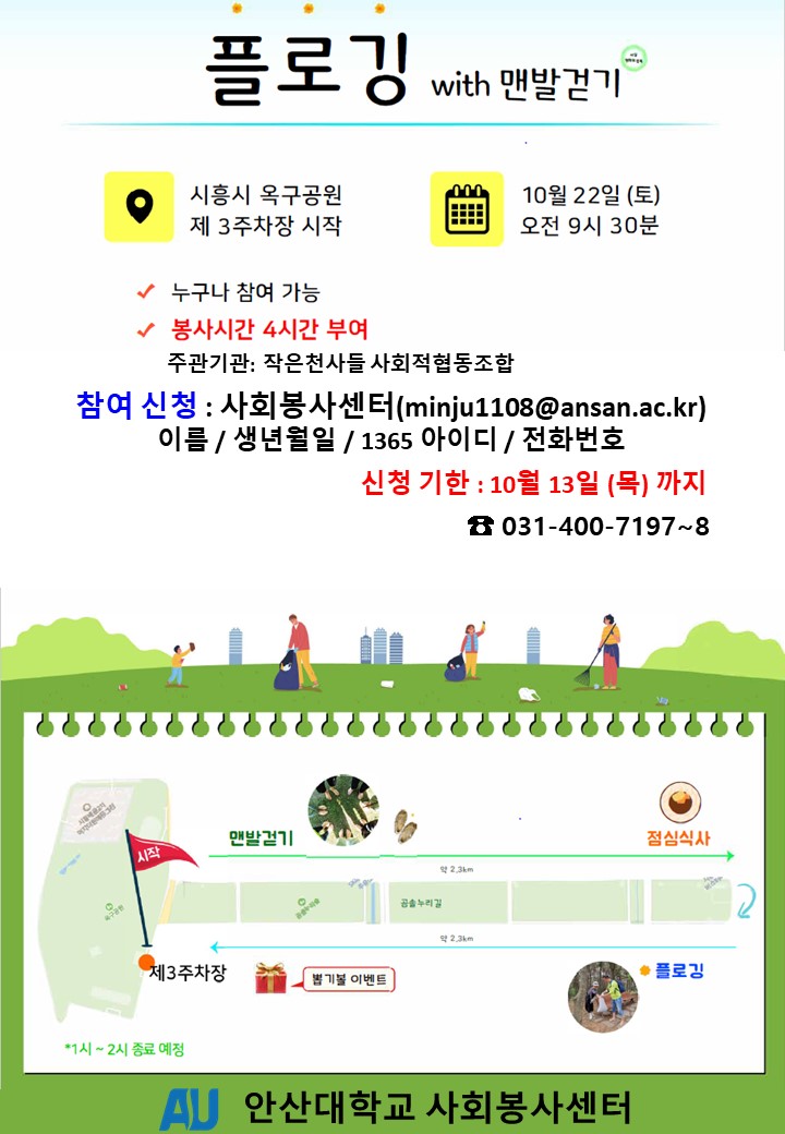 학생 공지_문의전화 추가.JPG